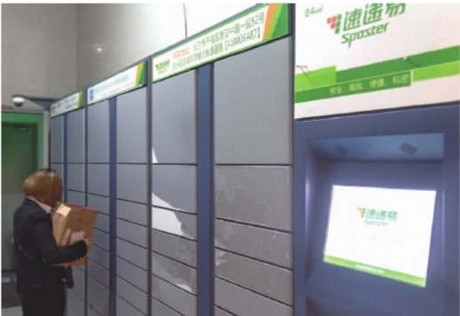 5月2日,长沙市开福区凯乐国际城,居民在快递柜前提取快递。 记者 唐俊 摄