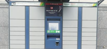 点击查看大图 百世快递放柜就走,顾客遭收费